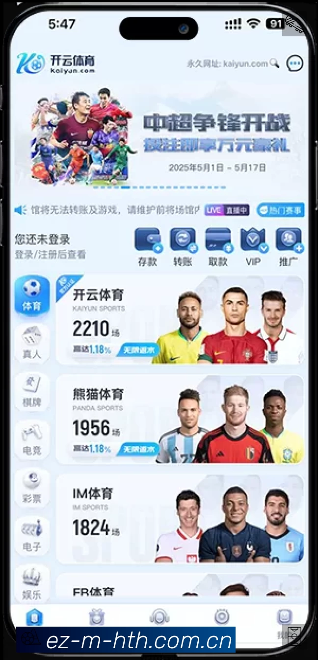 华体会