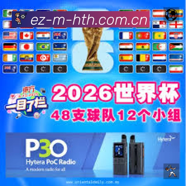 体育竞技