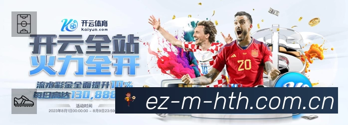 华体会APP 官方推荐图