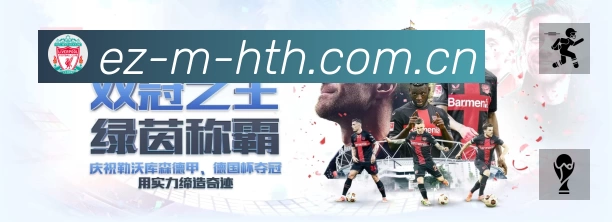 华体会站内搜索增强